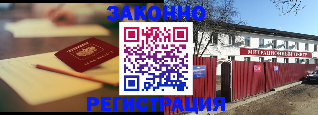 временная регистрация собственник в Калаче-на-Дону