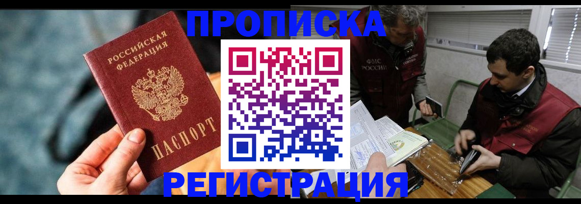 временная регистрация для всех в Калаче-на-Дону