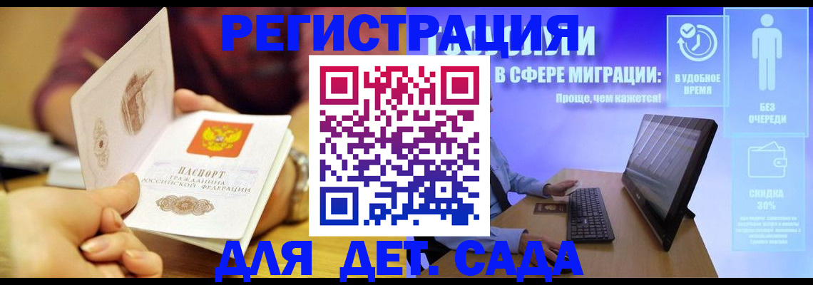 прописка от собственника в Калаче-на-Дону