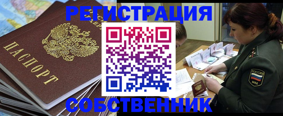 временная регистрация для всех в Калаче-на-Дону